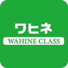 ワヒネ