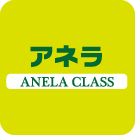 アネラ